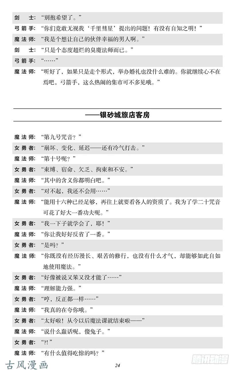 魔王勇者番外0-3