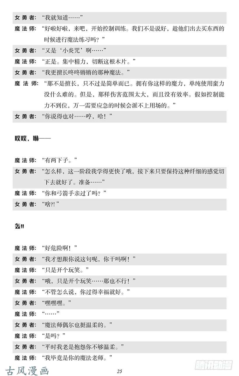 魔王勇者番外0-3