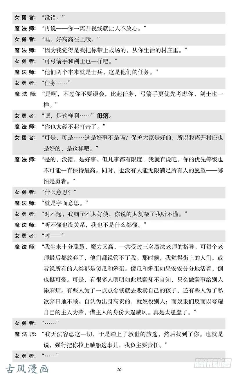 魔王勇者番外0-3