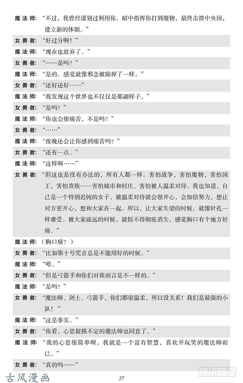 魔王勇者番外0-3