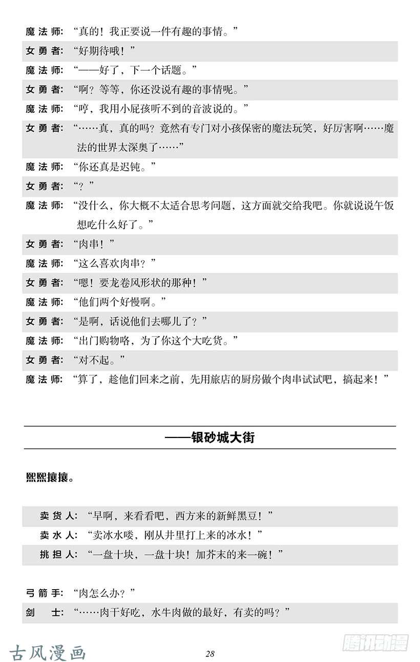 魔王勇者番外0-3