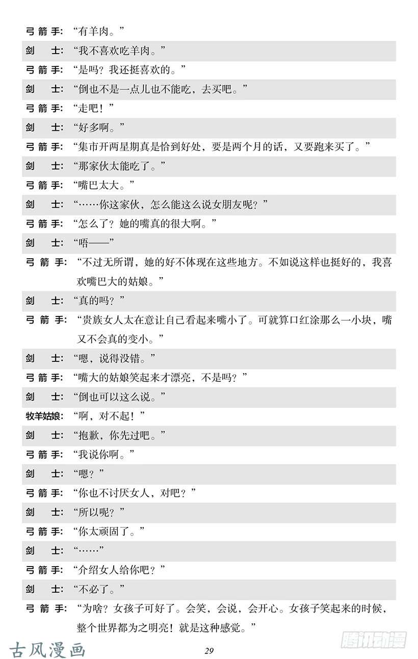 魔王勇者番外0-3