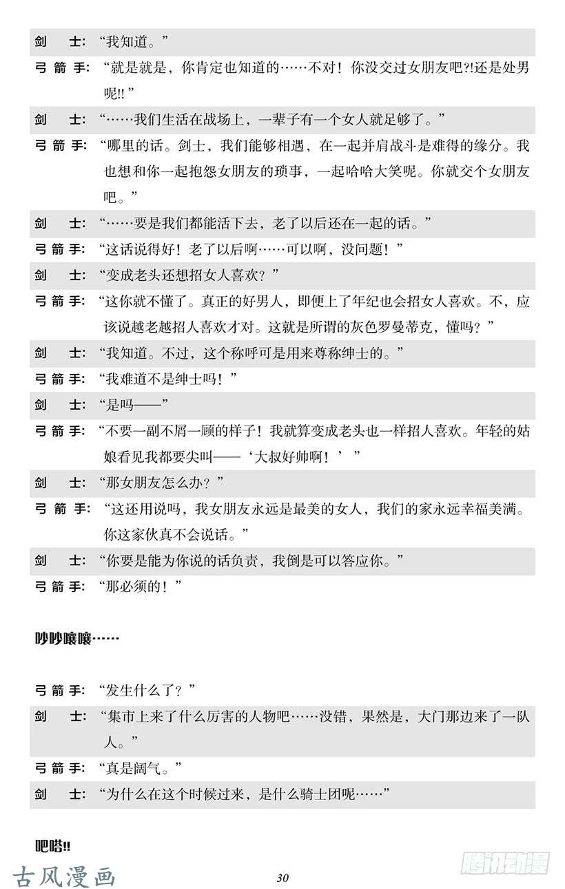 魔王勇者番外0-3
