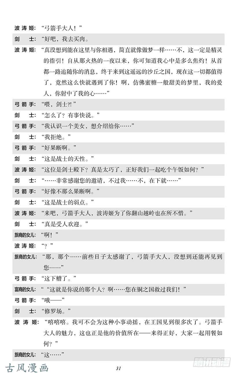魔王勇者番外0-3