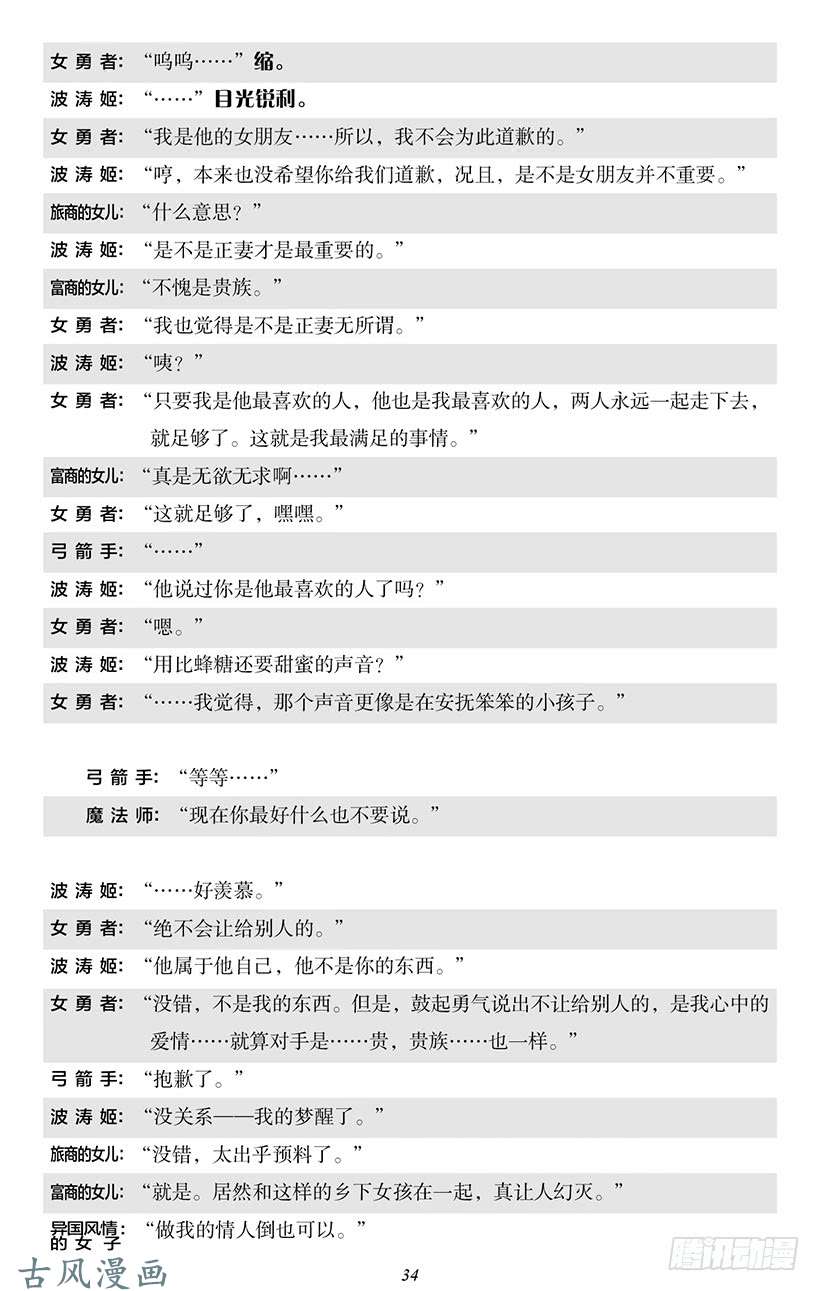 魔王勇者番外0-4