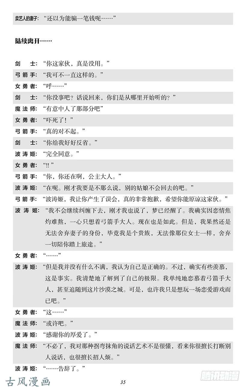 魔王勇者番外0-4