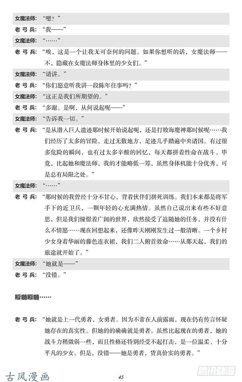 魔王勇者番外0-4