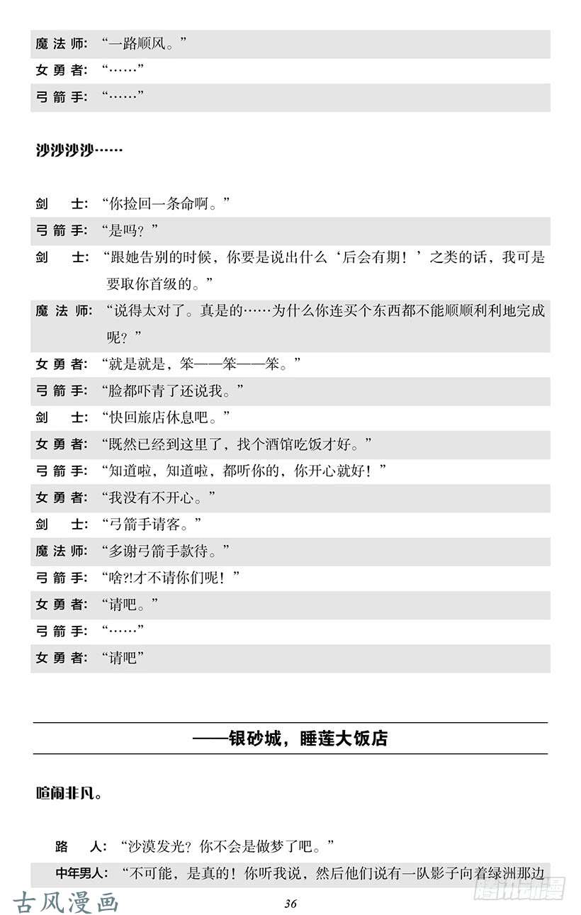 魔王勇者番外0-4