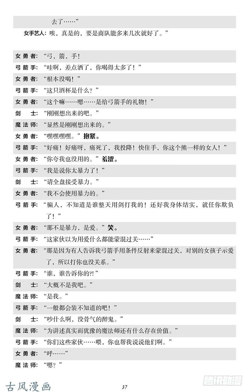 魔王勇者番外0-4