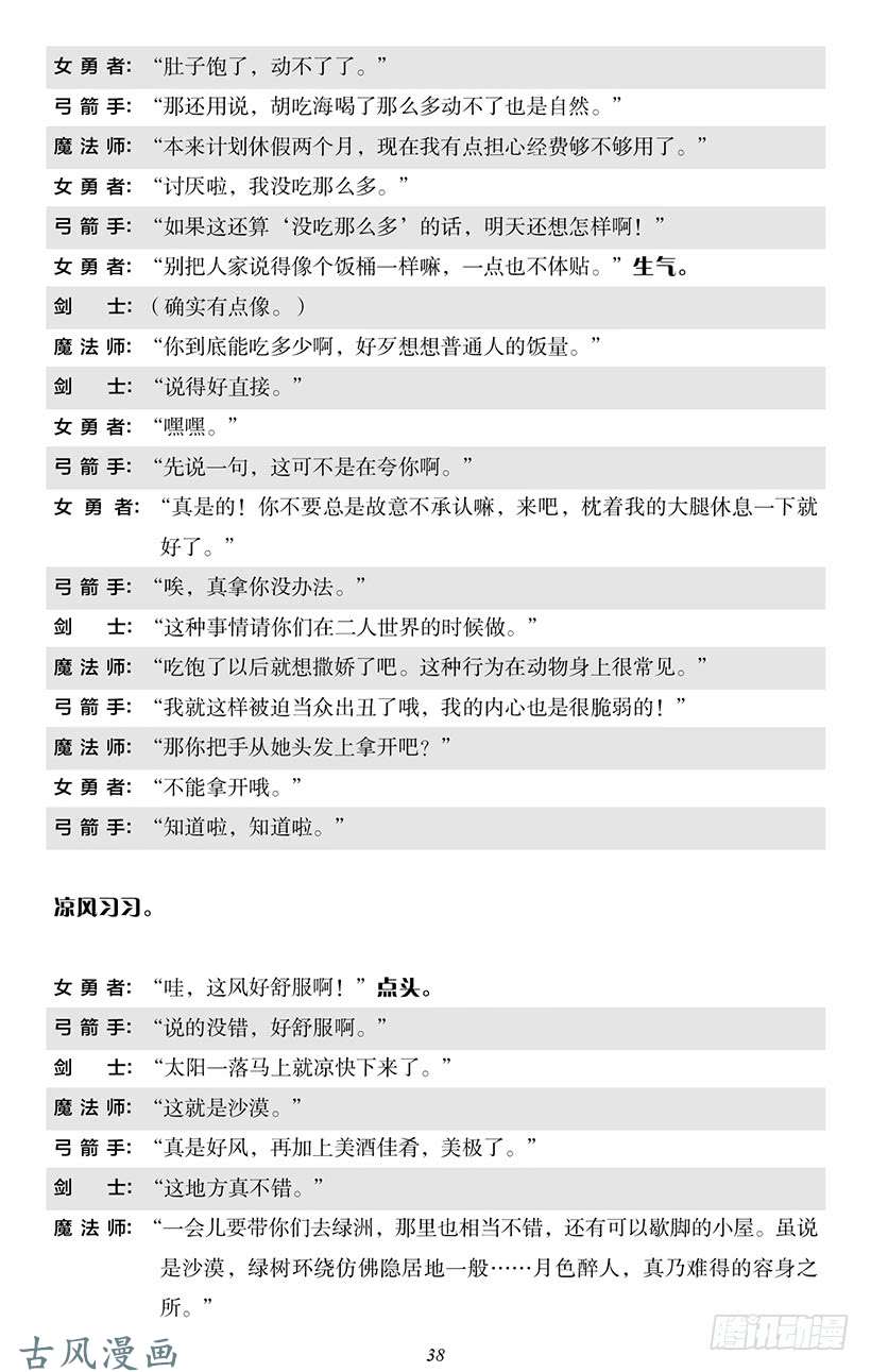 魔王勇者番外0-4