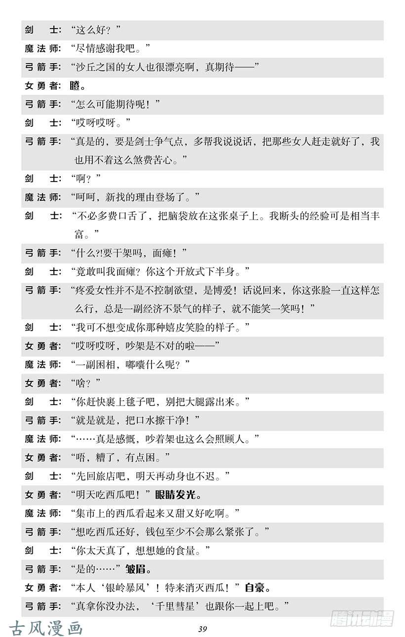 魔王勇者番外0-4