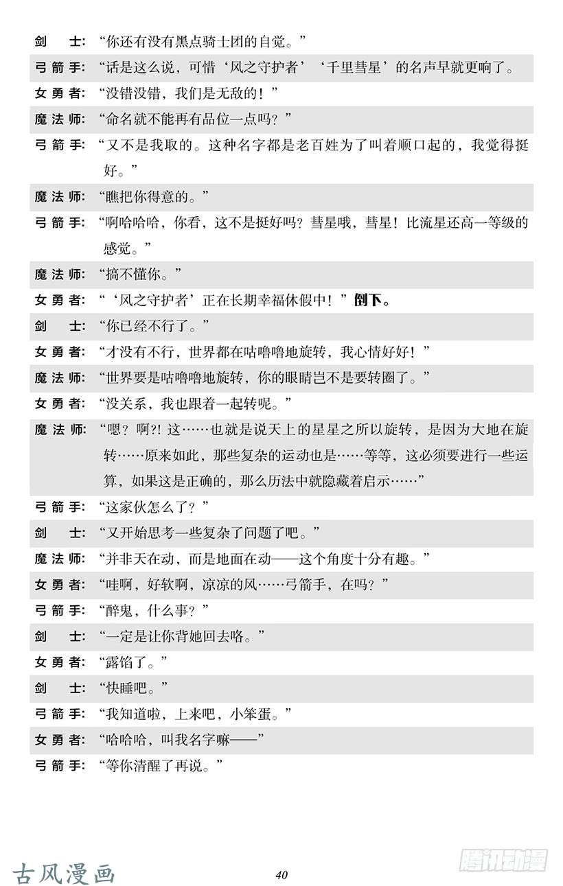 魔王勇者番外0-4