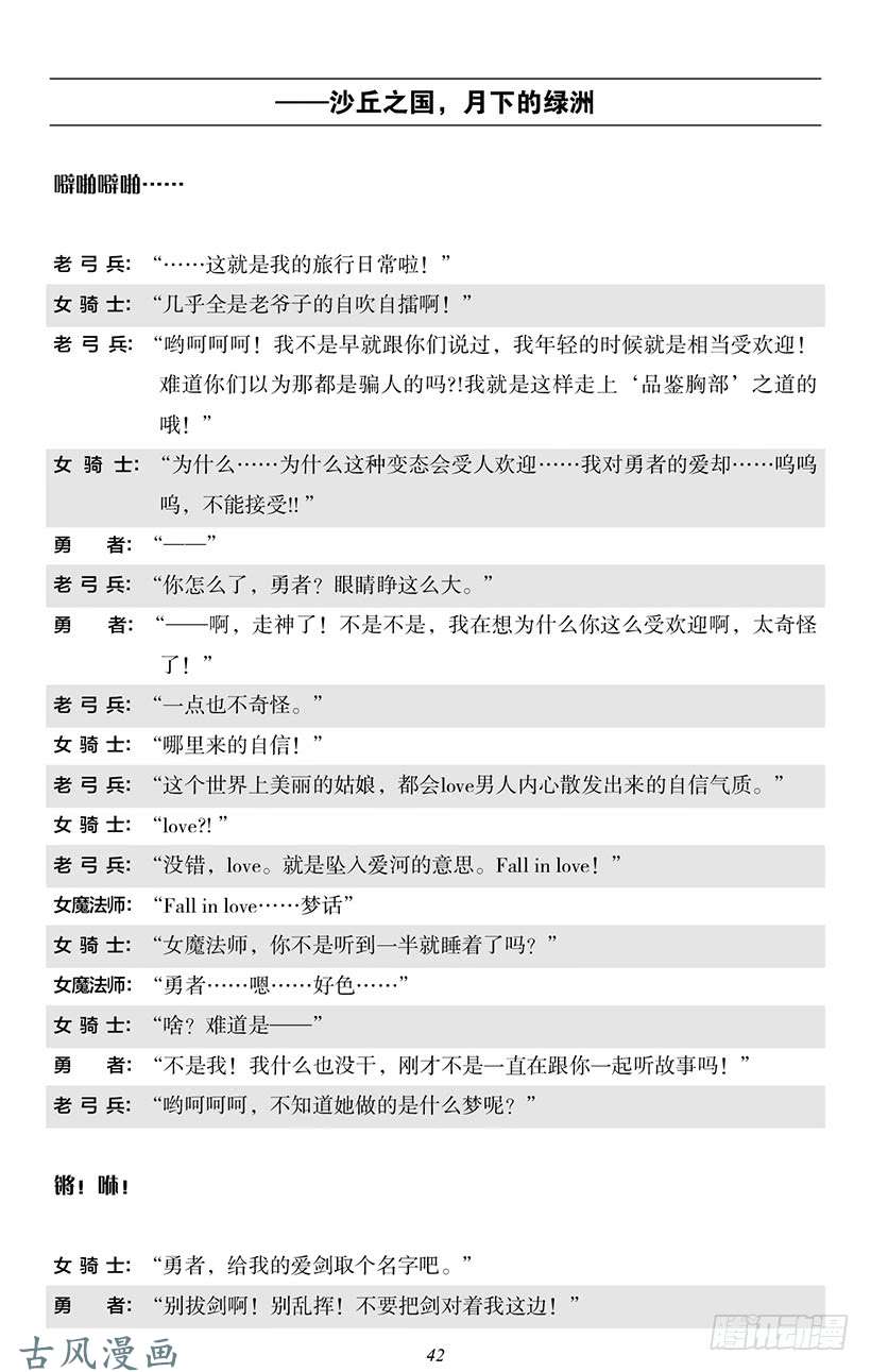 魔王勇者番外0-4