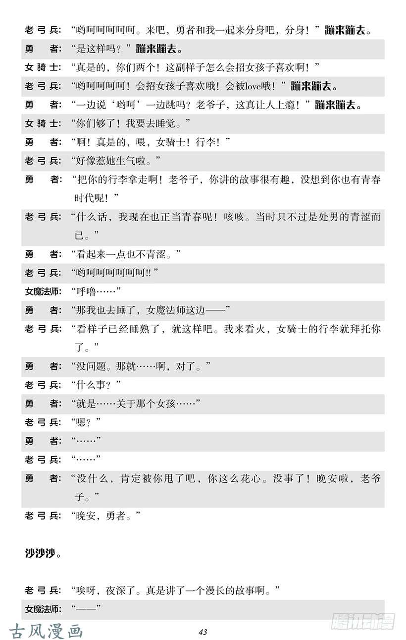 魔王勇者番外0-4