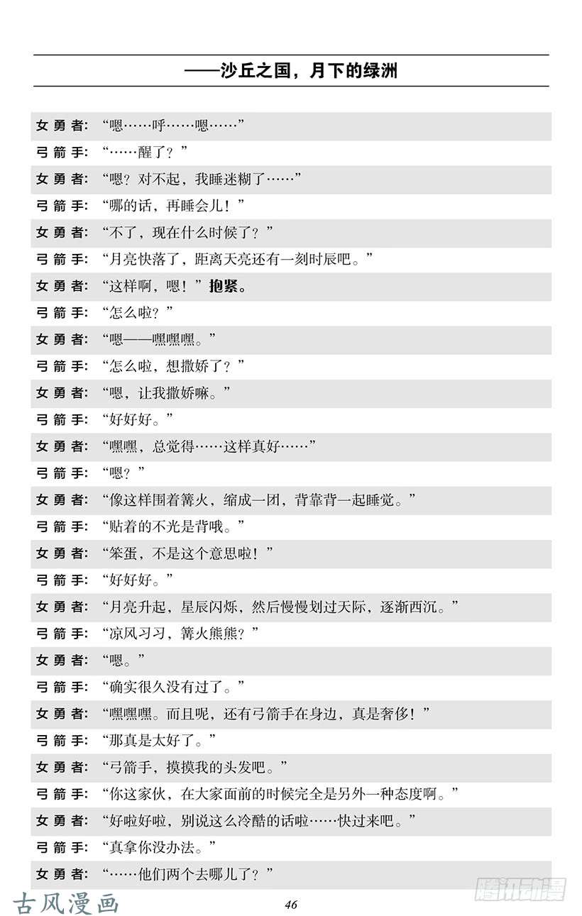 魔王勇者番外0-5