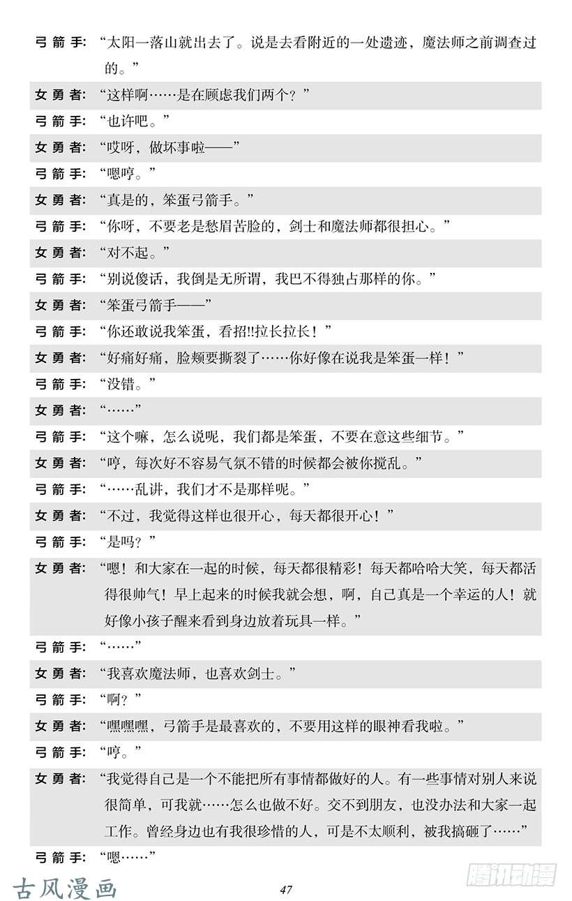 魔王勇者番外0-5