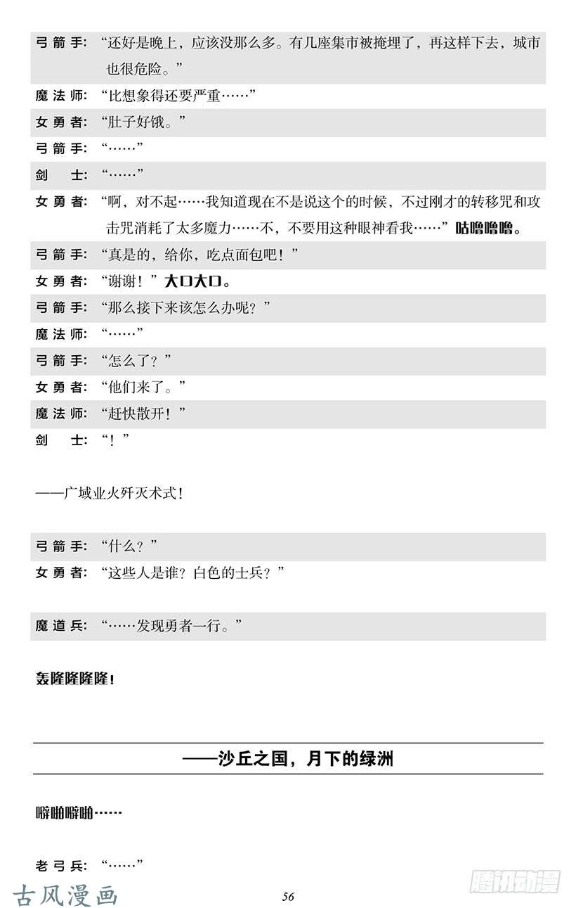 魔王勇者番外0-5