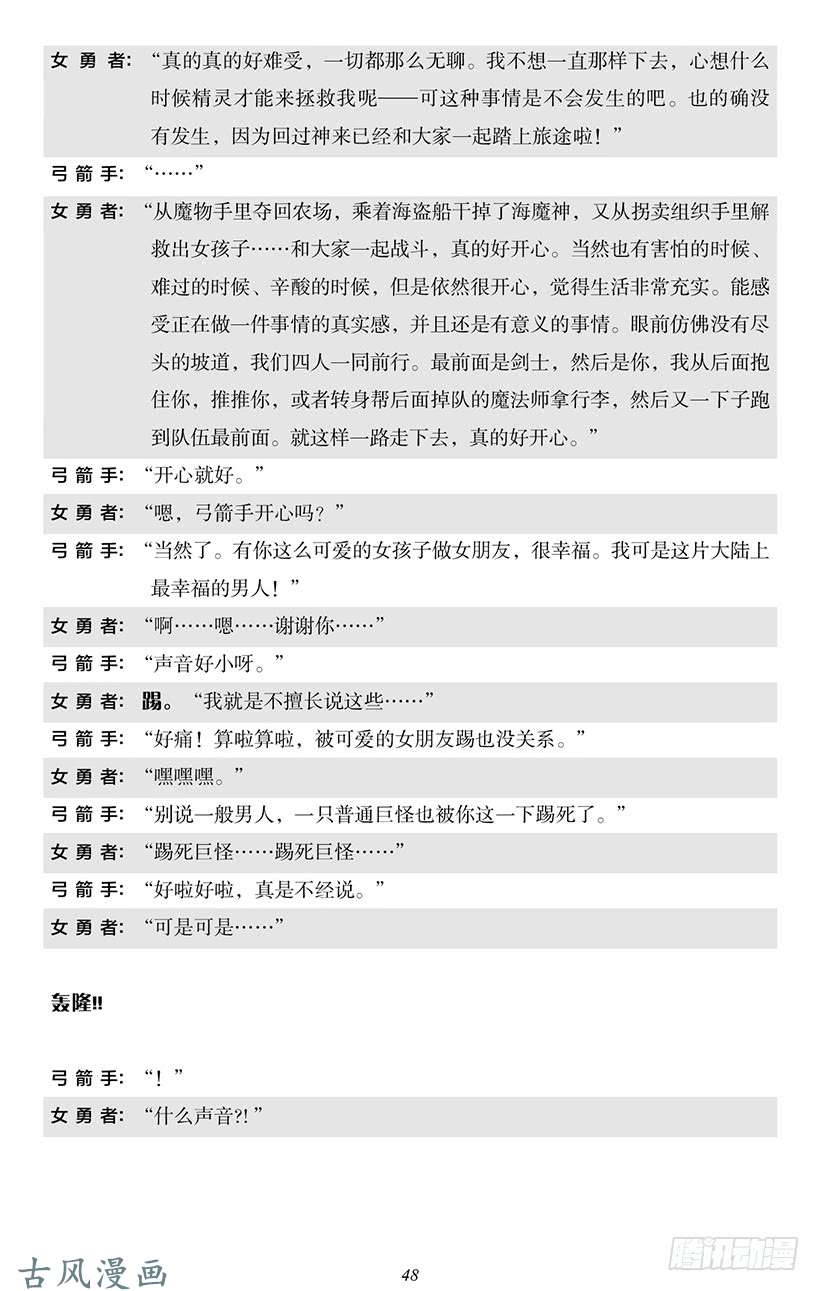魔王勇者番外0-5