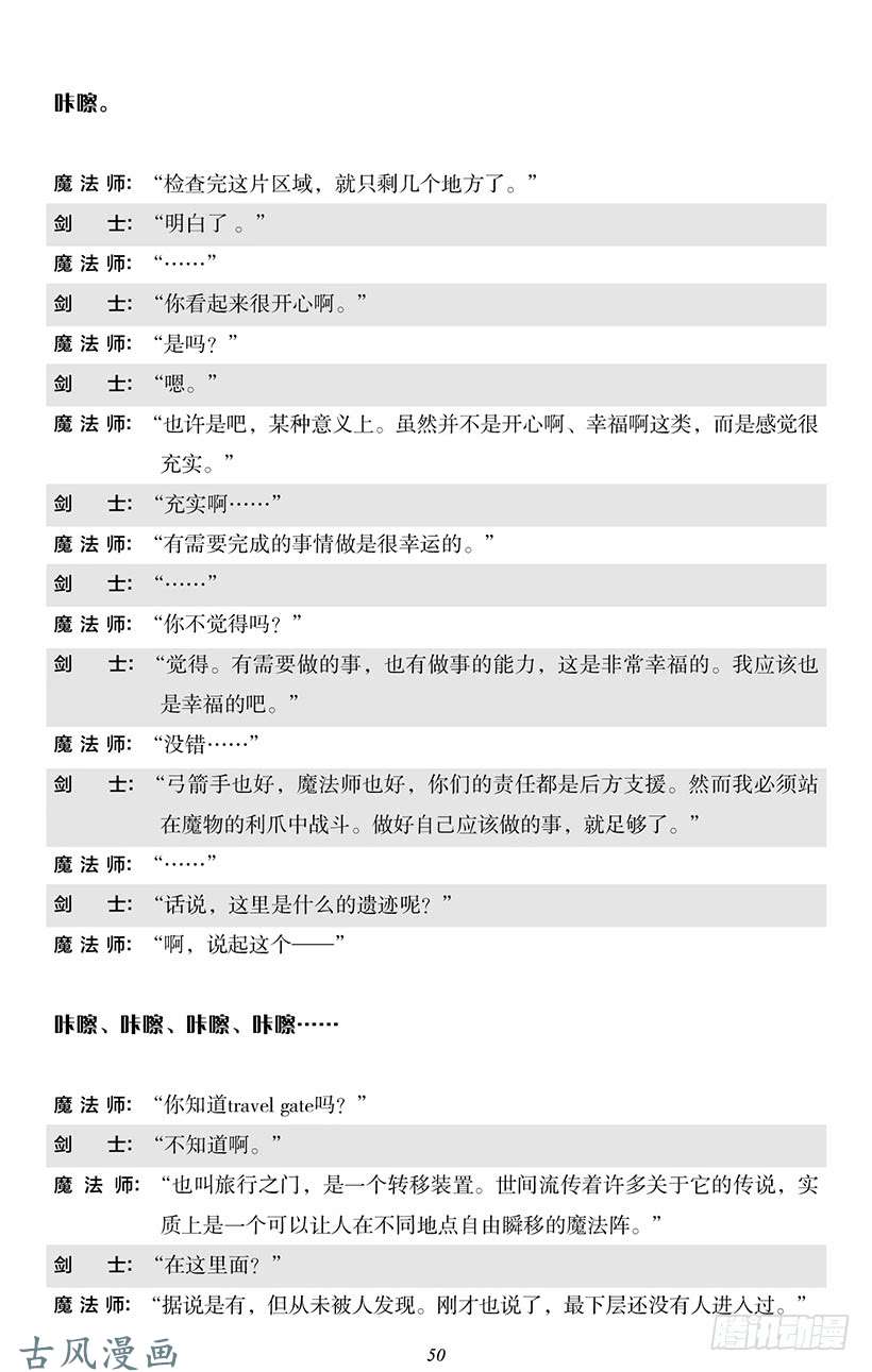 魔王勇者番外0-5