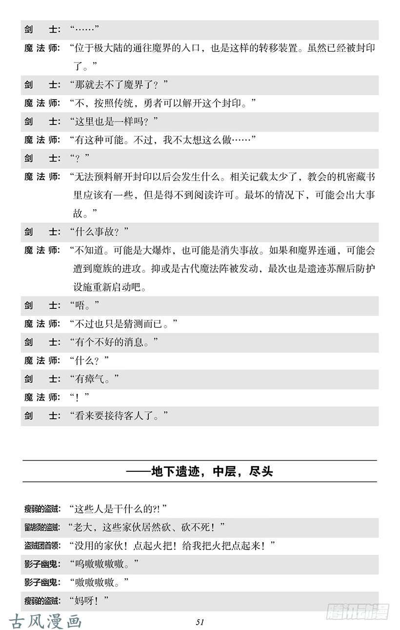 魔王勇者番外0-5