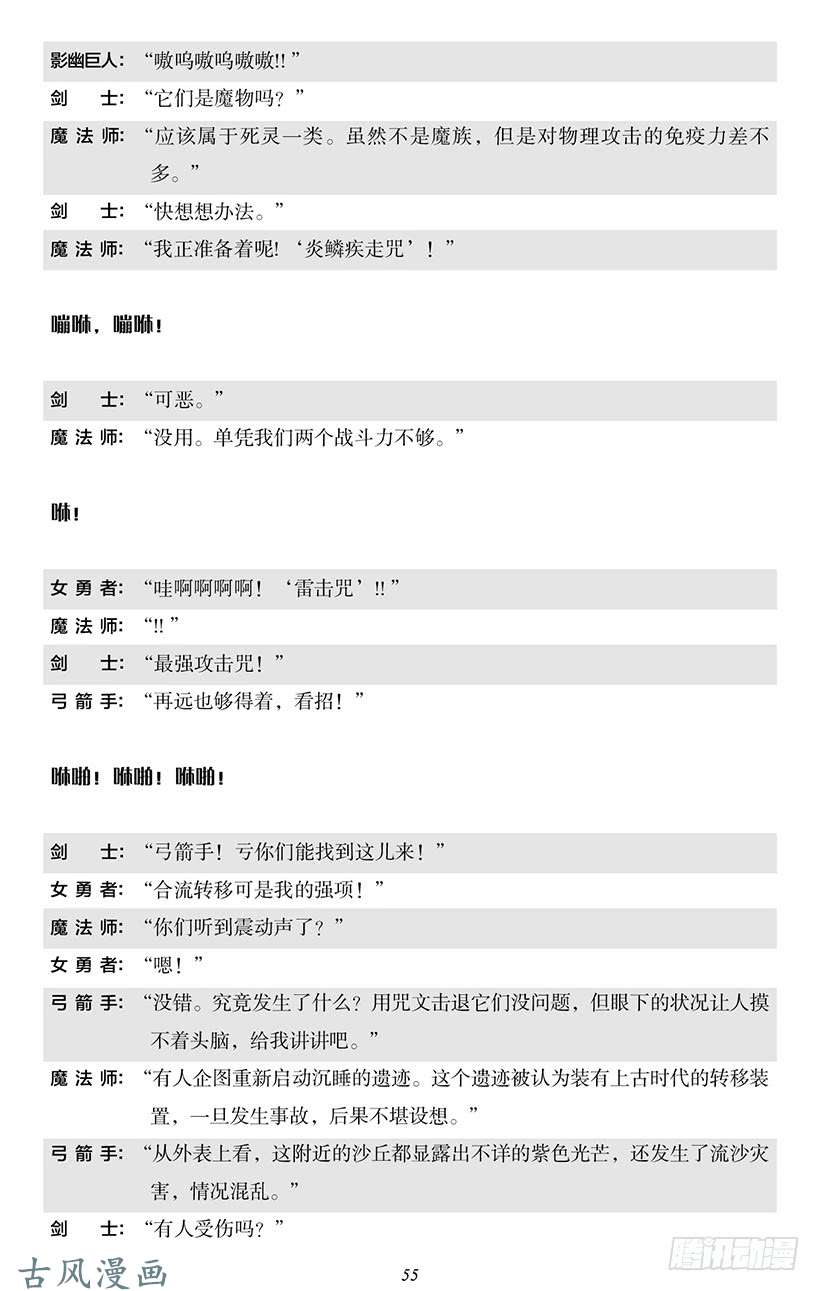 魔王勇者番外0-5