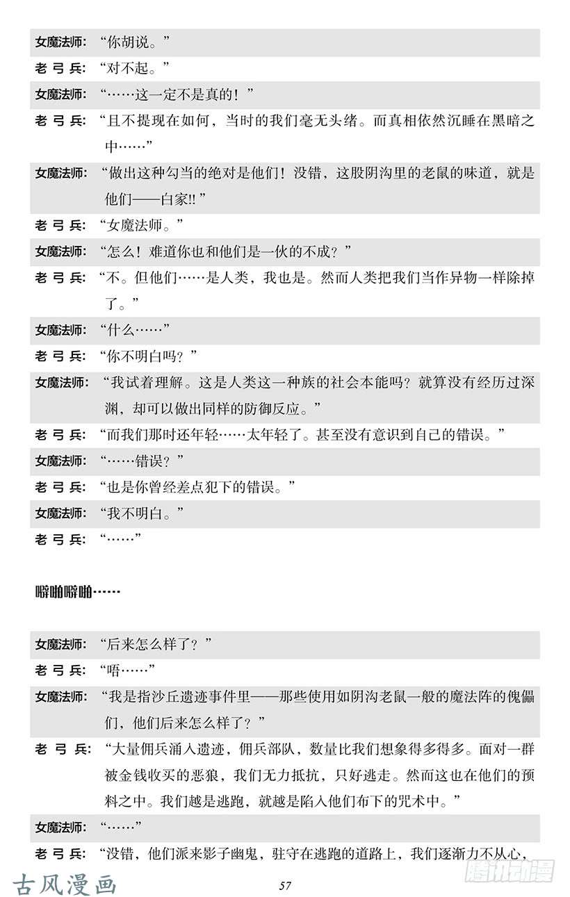 魔王勇者番外0-6
