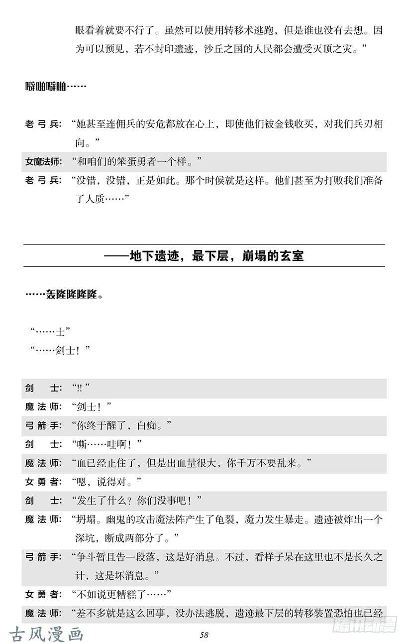 魔王勇者番外0-6