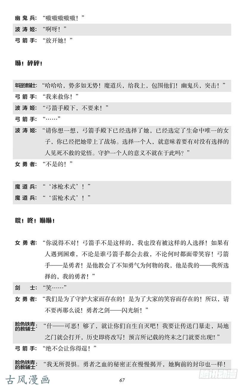 魔王勇者番外0-6