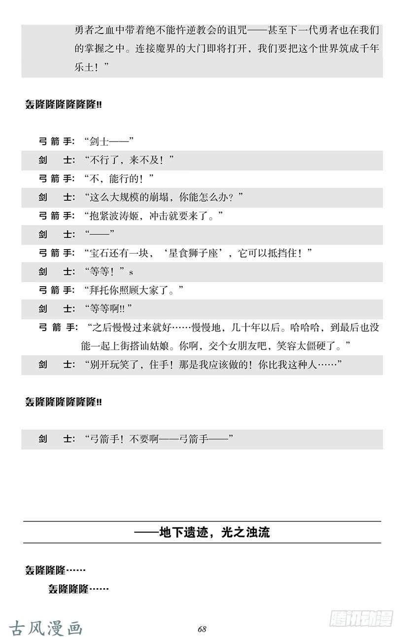 魔王勇者番外0-6