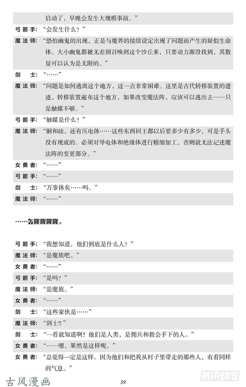 魔王勇者番外0-6