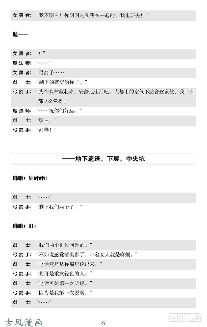 魔王勇者番外0-6