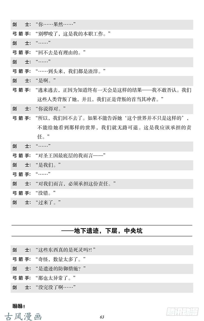 魔王勇者番外0-6