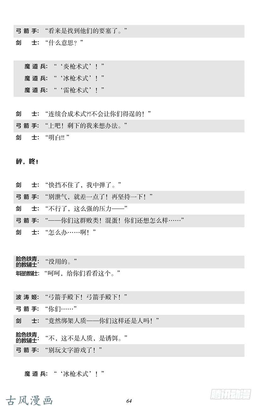 魔王勇者番外0-6