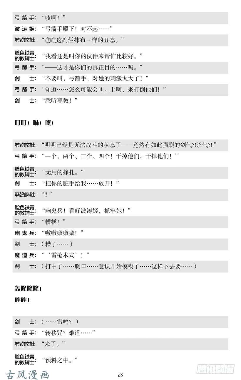 魔王勇者番外0-6