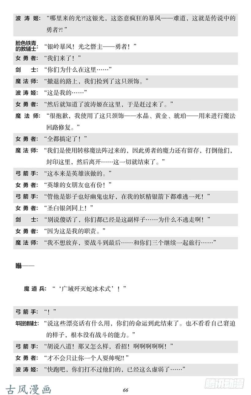 魔王勇者番外0-6