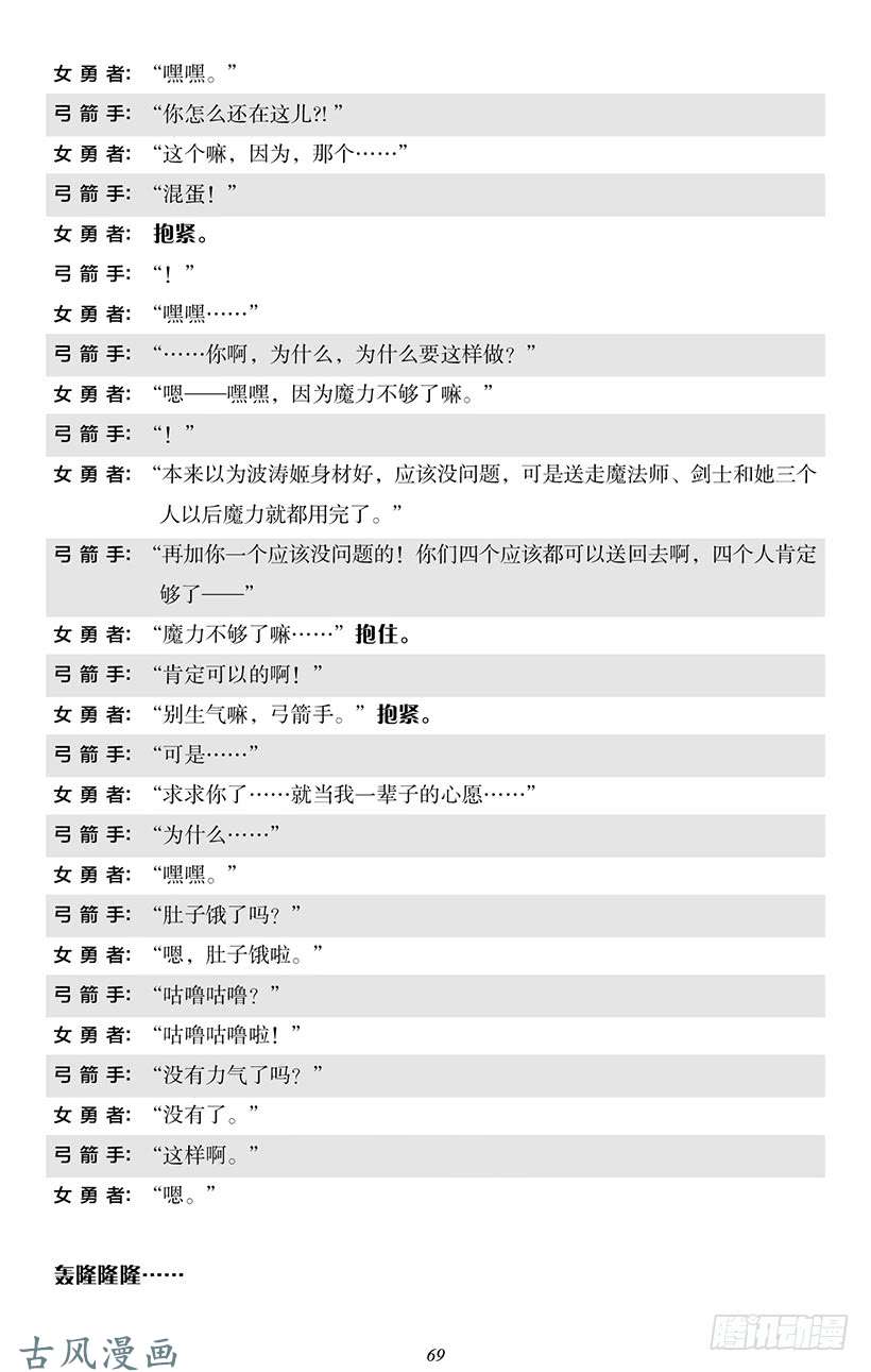 魔王勇者番外0-7