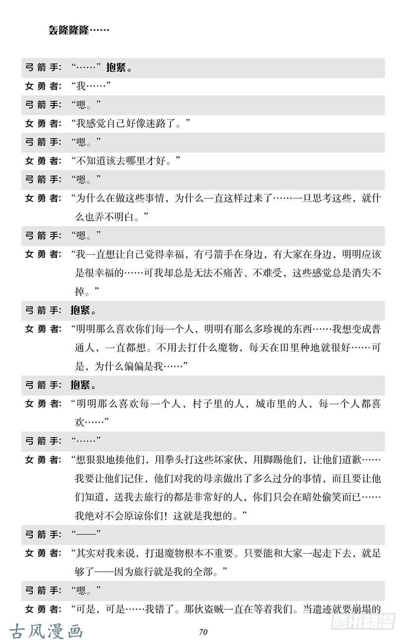 魔王勇者番外0-7