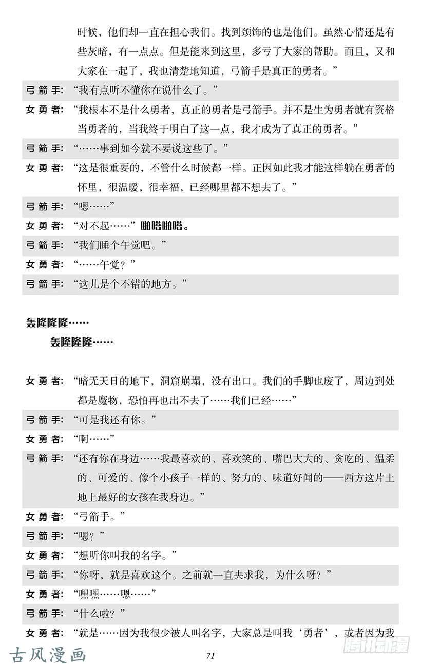 魔王勇者番外0-7