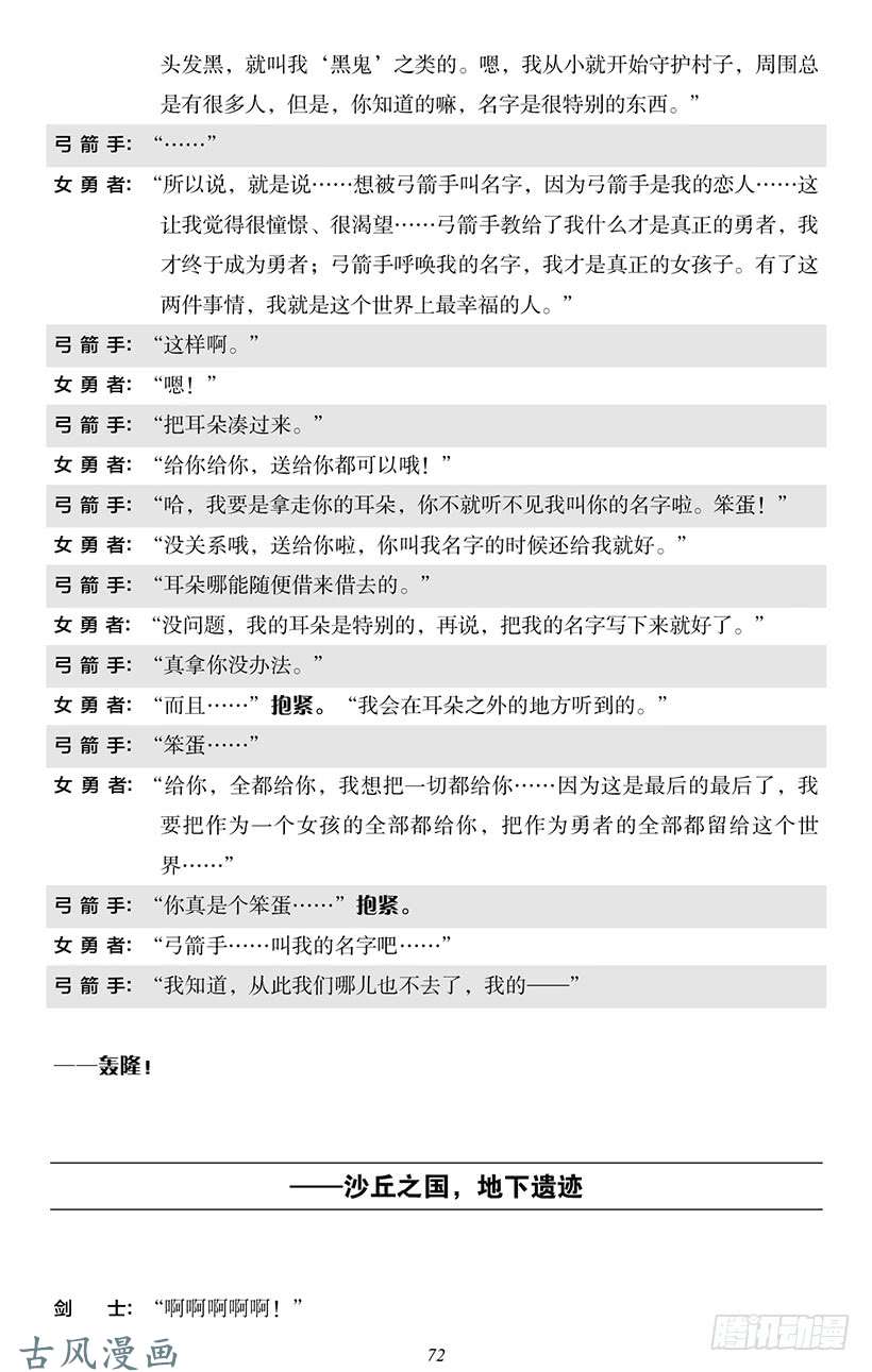 魔王勇者番外0-7