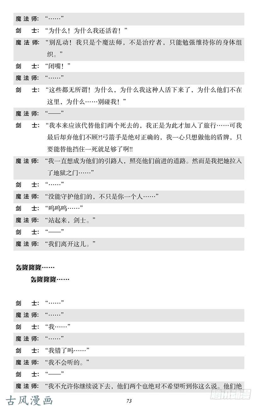 魔王勇者番外0-7