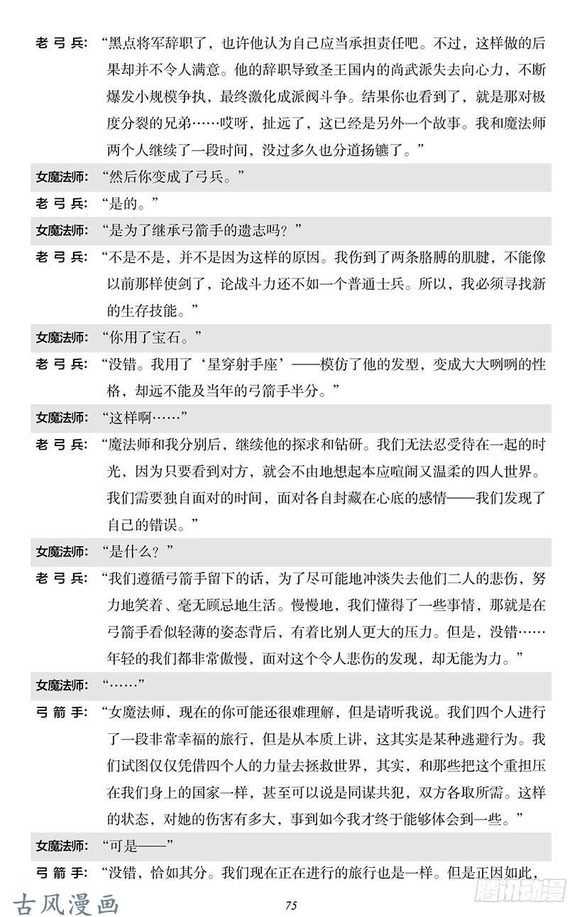 魔王勇者番外0-7