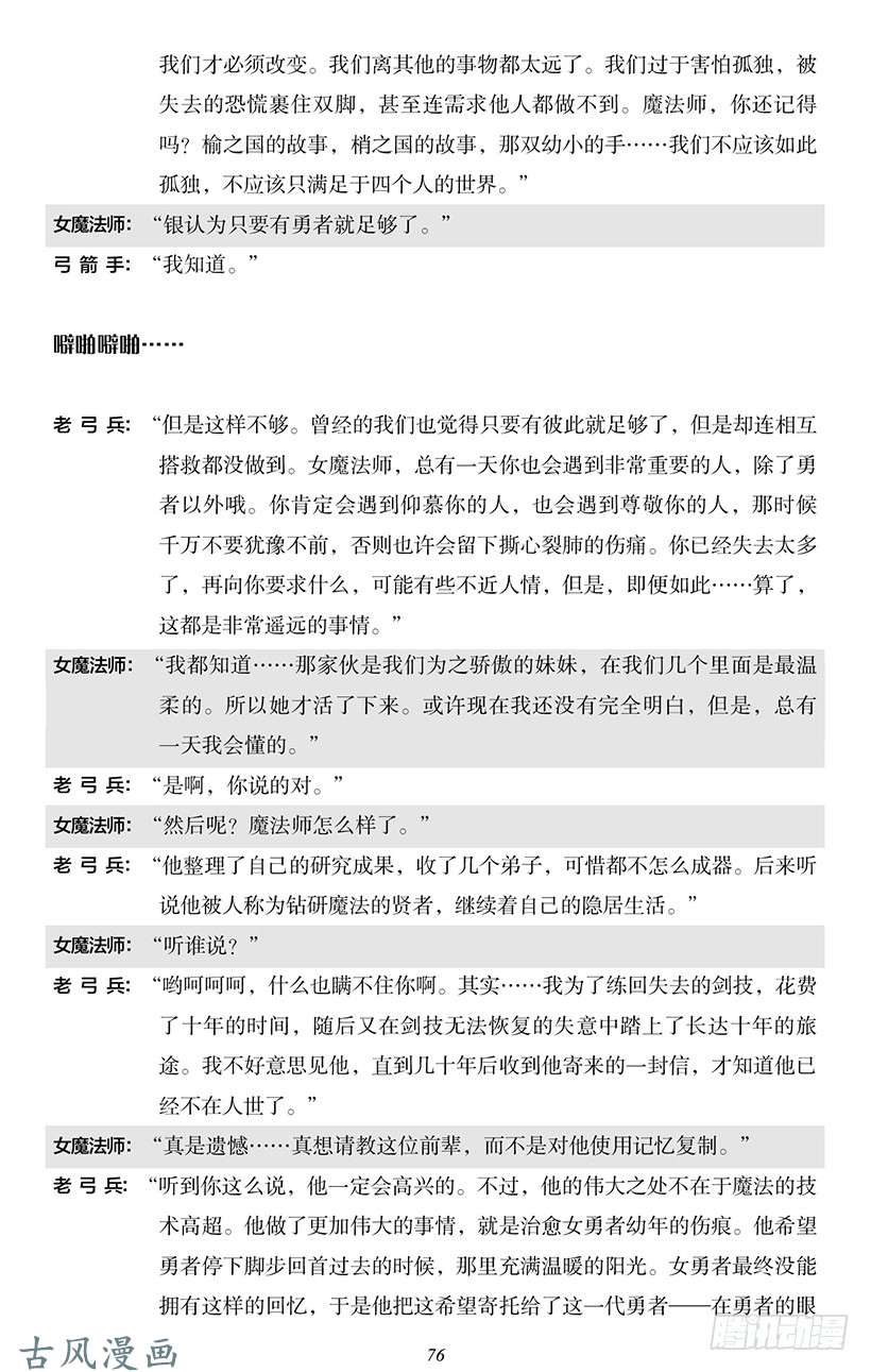 魔王勇者番外0-7