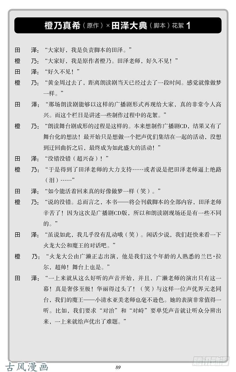 魔王勇者番外0-8