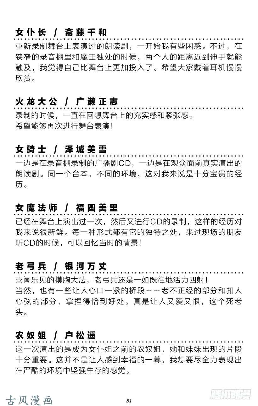 魔王勇者番外0-8