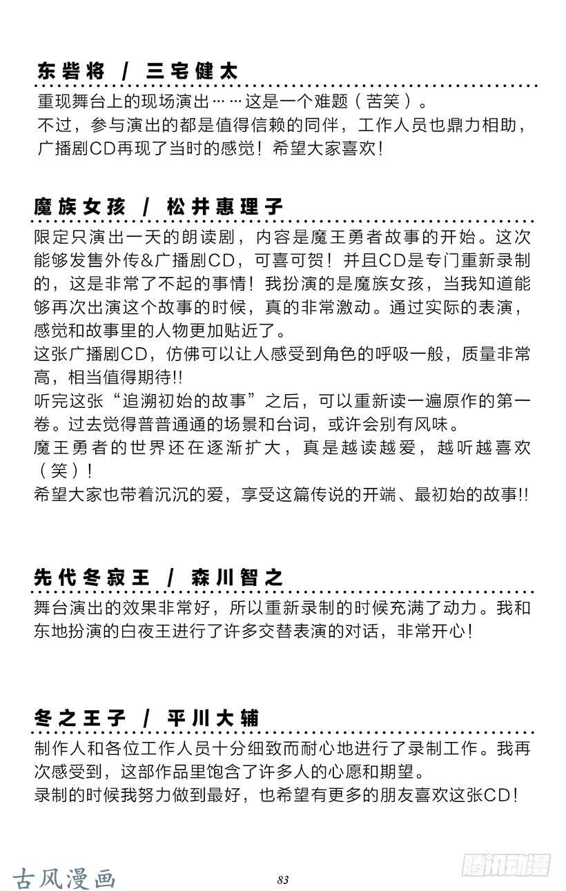 魔王勇者番外0-8