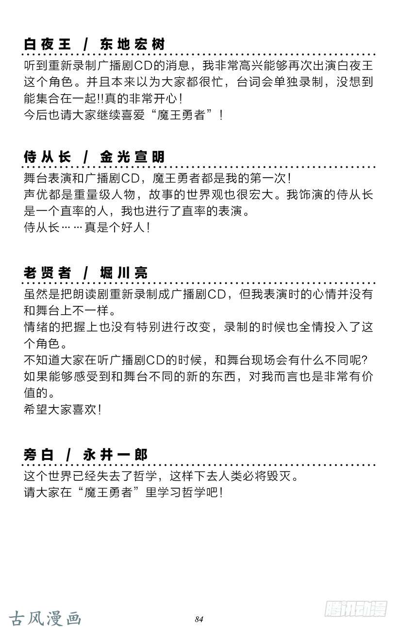 魔王勇者番外0-8