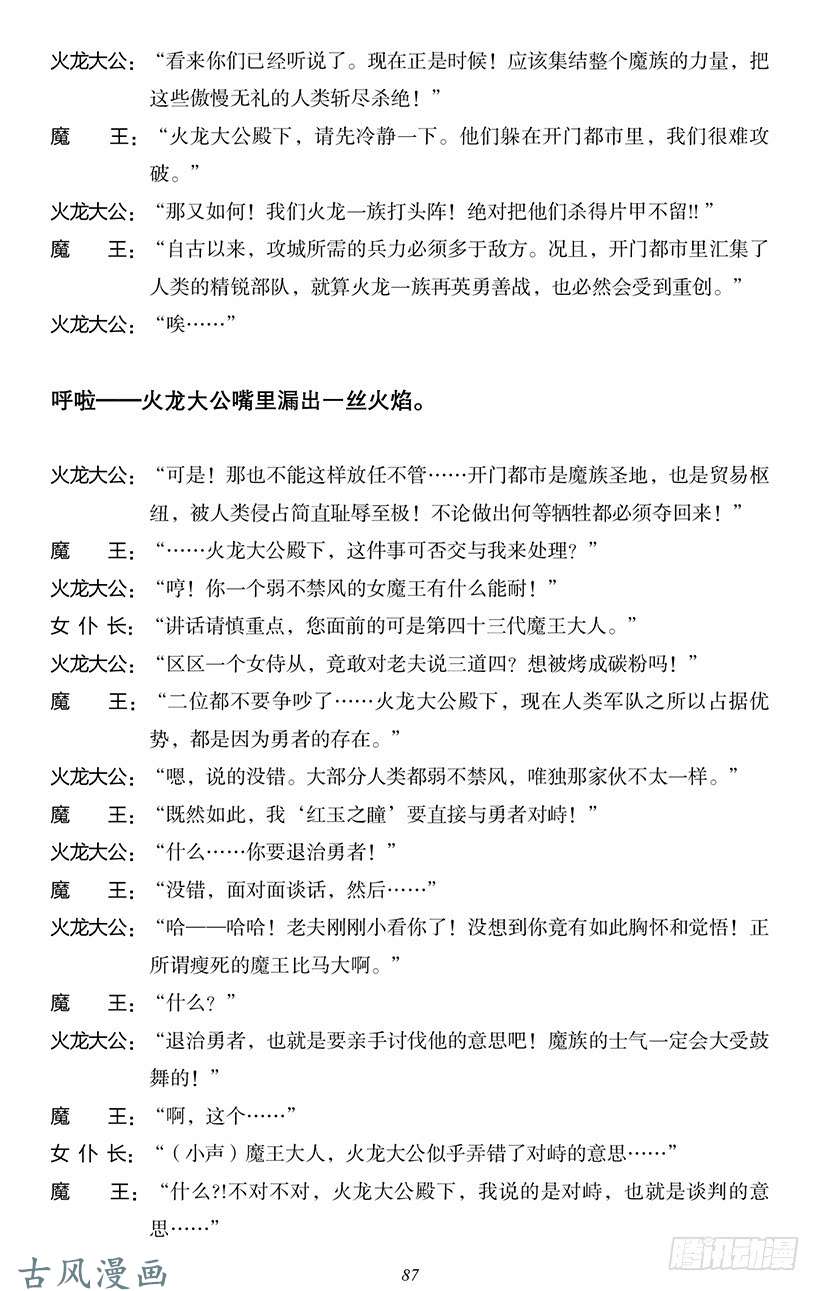 魔王勇者番外0-8