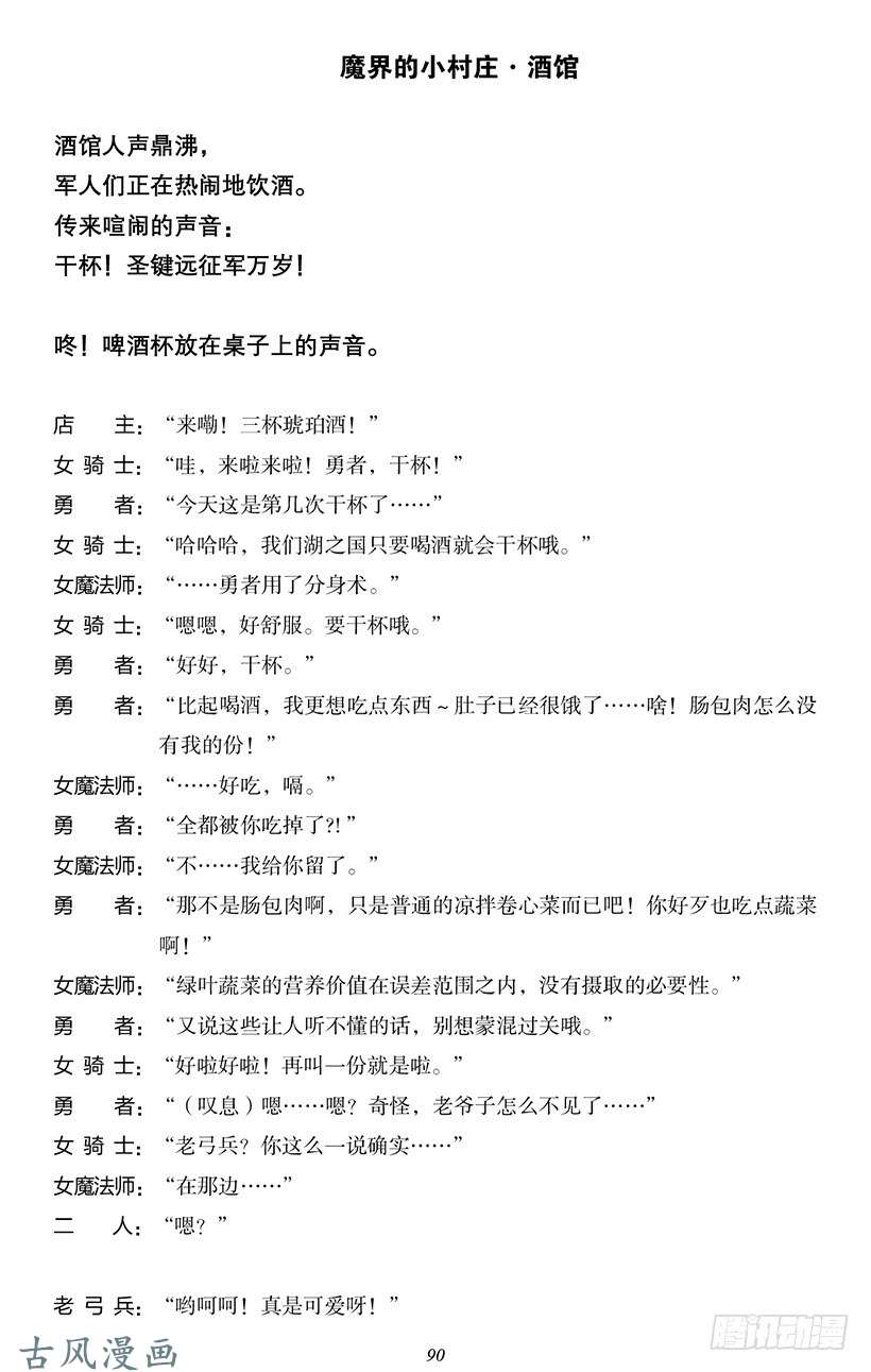 魔王勇者番外0-9