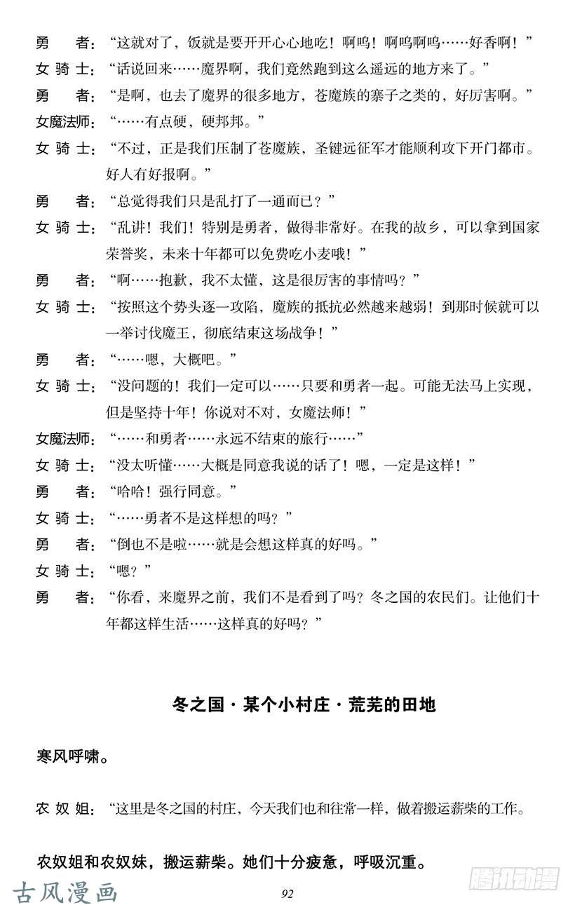 魔王勇者番外0-9