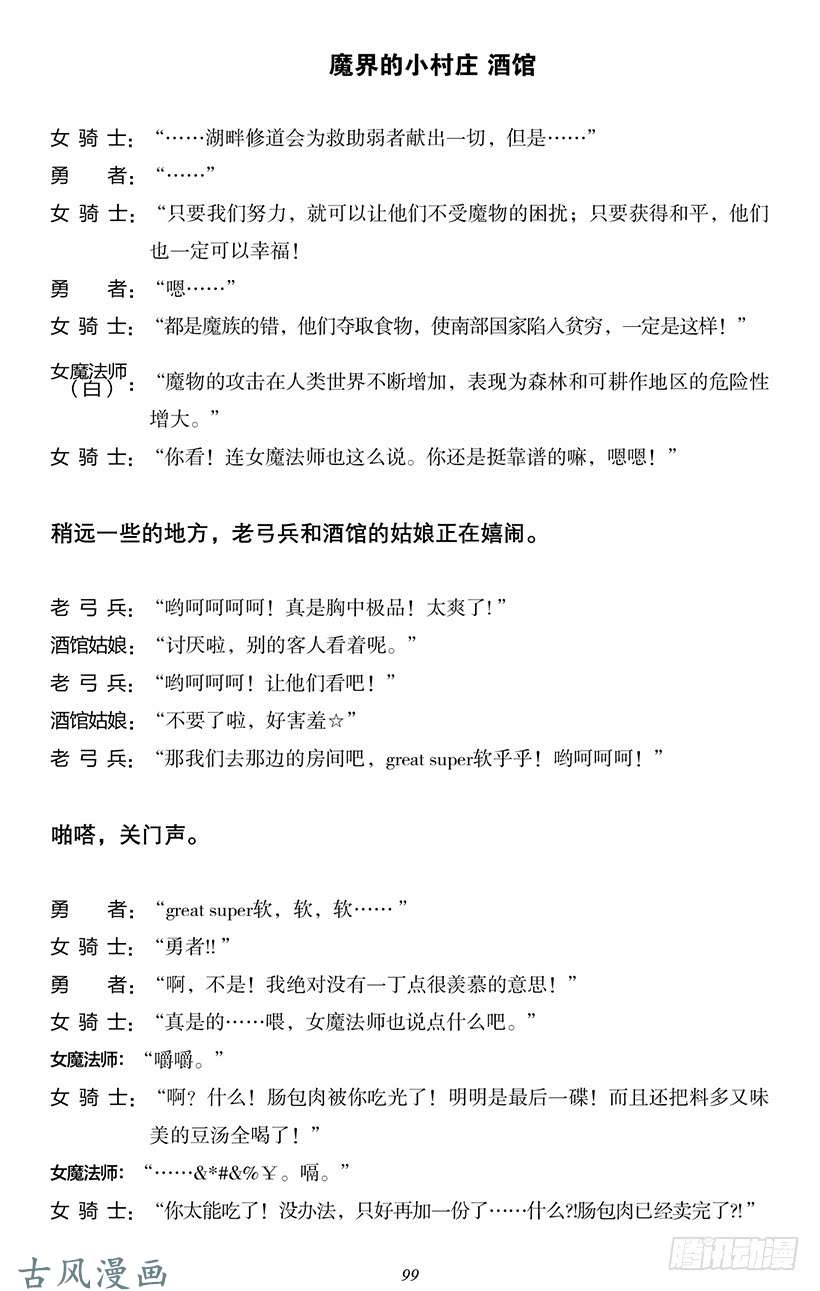 魔王勇者番外0-10